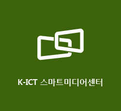 스마트미디어 이노베이션센터
